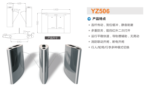 广西翼闸二号