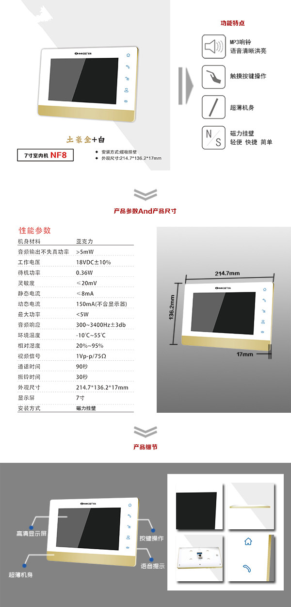 广西楼宇可视室内主机一号