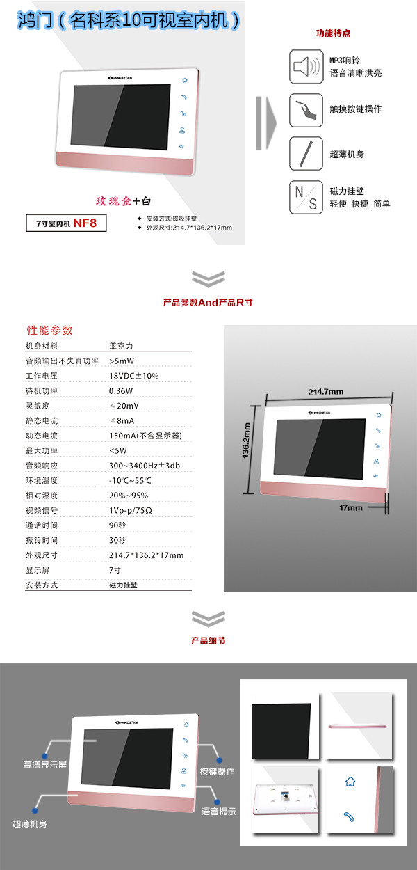 广西楼宇对讲室内可视单元机