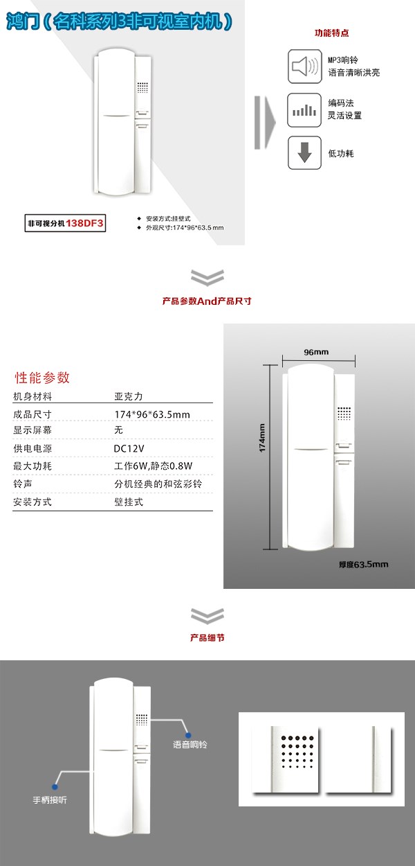 广西非可视室内分机