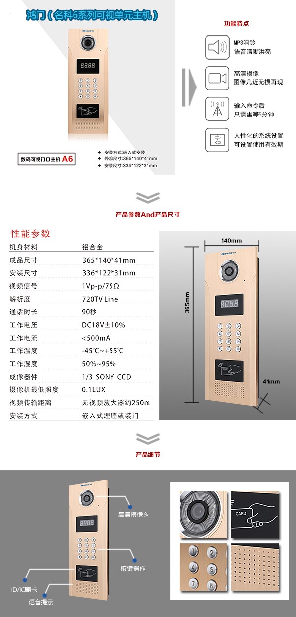 广西可视单元主机1